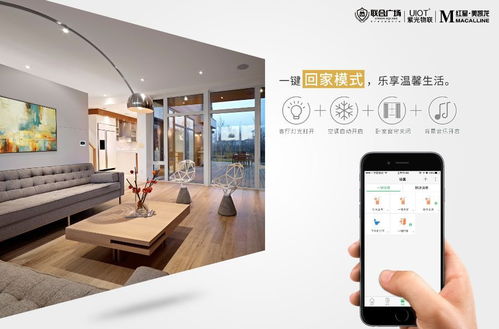 紫光物聯智能家居強勢入駐石河子友好時尚購物中心