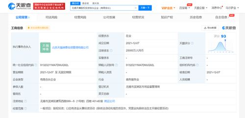 劉強(qiáng)東與章澤天聯(lián)合成立2.5億股權(quán)投資合伙企業(yè)，聚焦投資管理領(lǐng)域