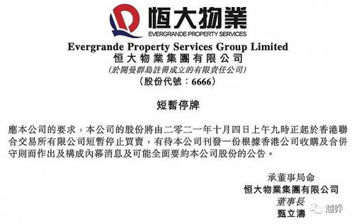 恒大發(fā)布重要公告，戰(zhàn)略調(diào)整聚焦投資管理