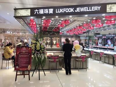 香港珠寶零售業迎來復蘇曙光，六福珠寶股價創新高背后的市場機遇