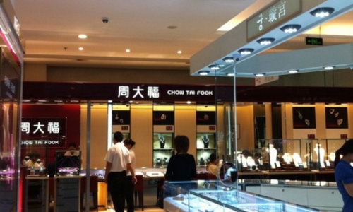 北京周大福成府路五道口華聯店 黃金價格、活動與購物指南